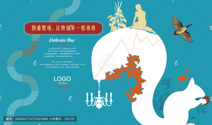 地產(chǎn)海報蒂芙尼藍(lán)
