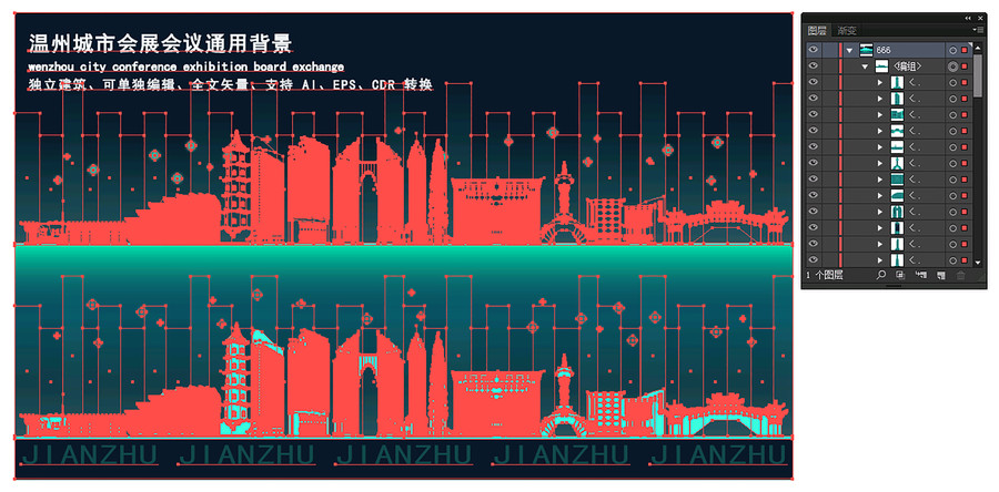 溫州