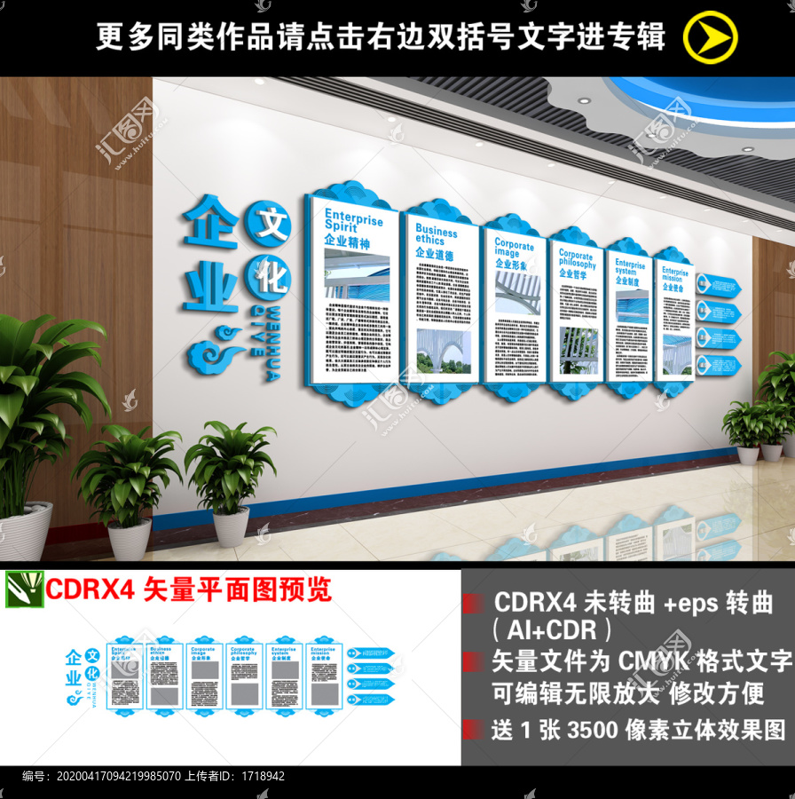 企業(yè)文化墻