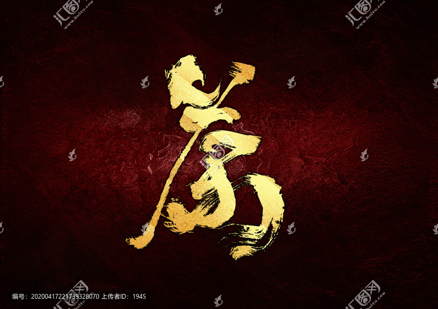 茶書法字體設(shè)計(jì)