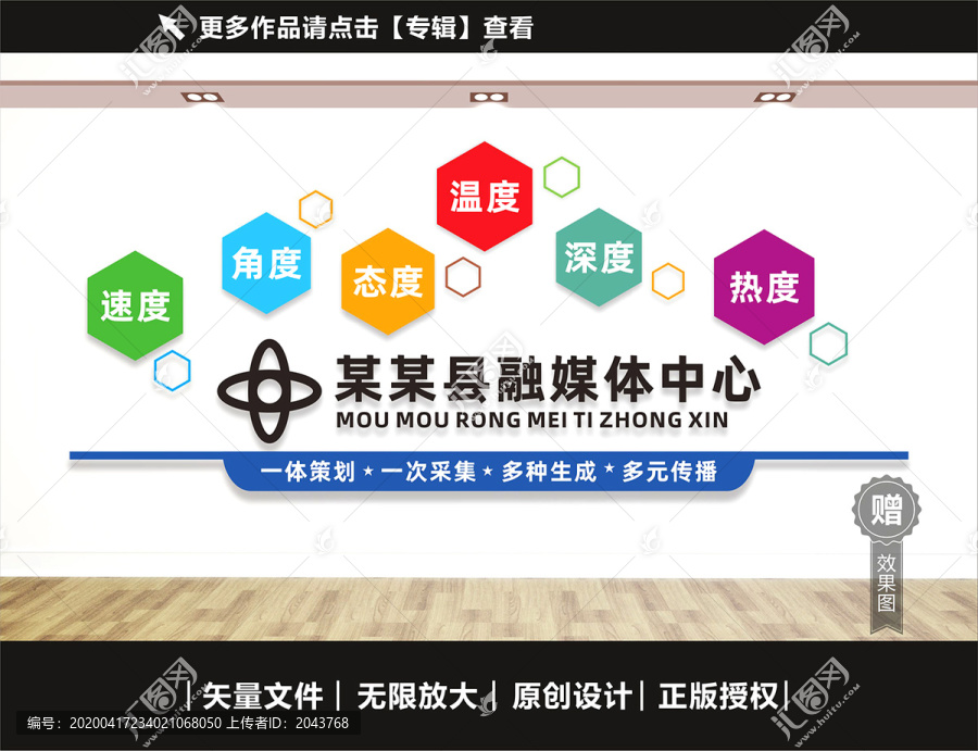 融媒體