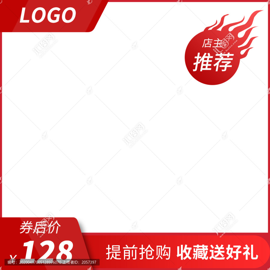 淘寶紅色主圖邊框
