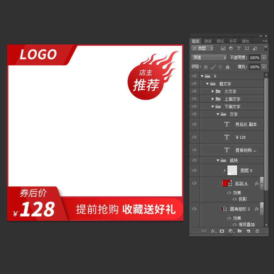 淘寶紅色主圖邊框