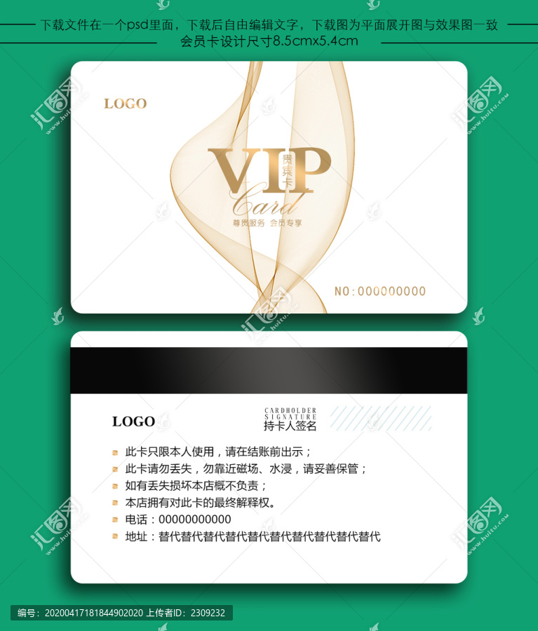 白金卡會員卡貴賓卡儲值卡優(yōu)惠卡