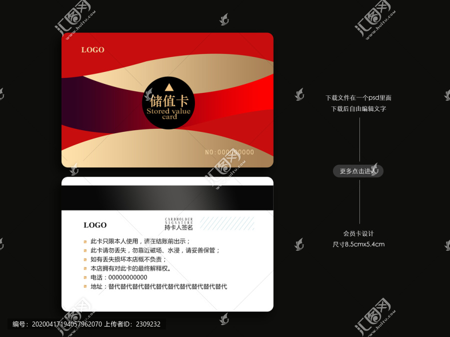 紅色VIP卡VIP卡