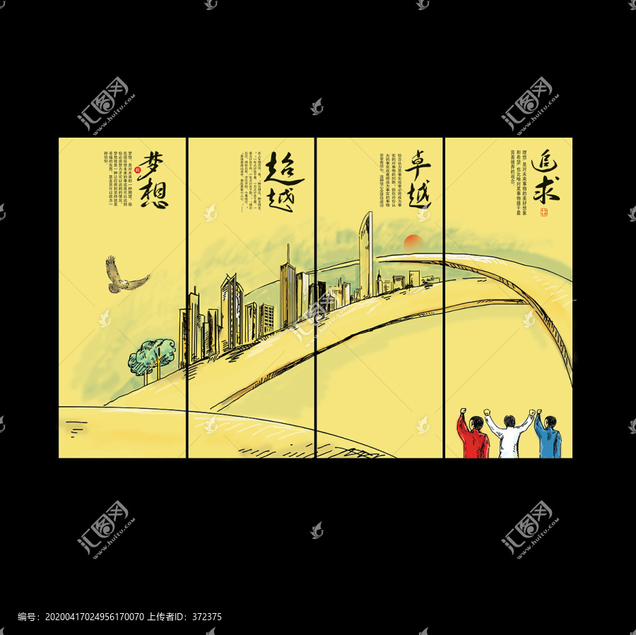 企業(yè)文化標語