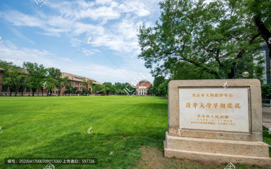 清华大学