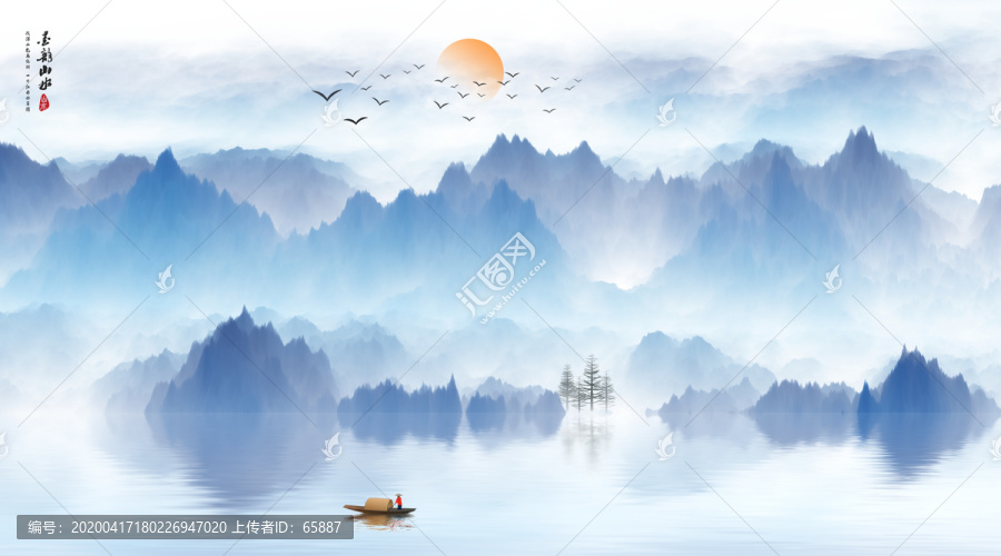 國畫山水