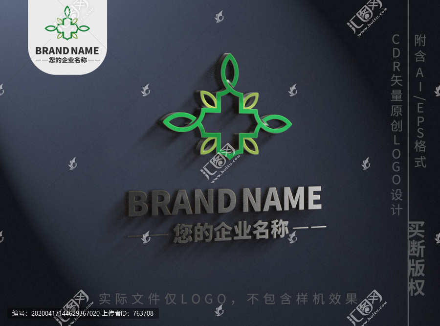 樹葉綠色十字醫(yī)療LOGO標(biāo)志