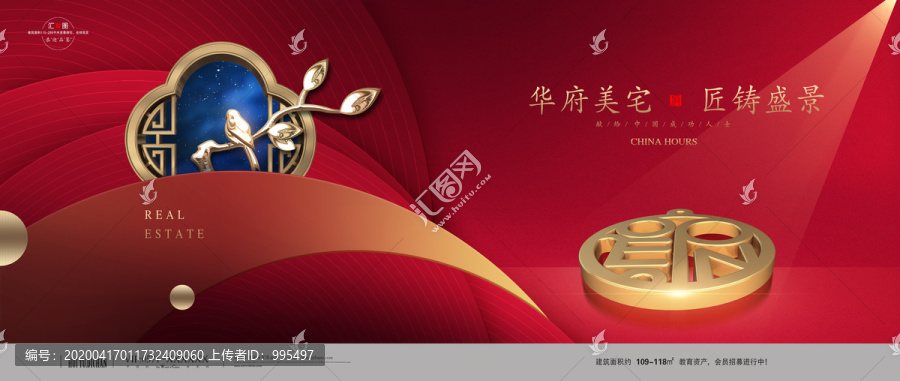 高端地產(chǎn)廣告