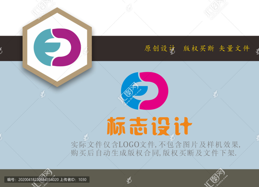 EC组合LOGO