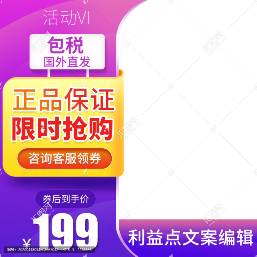 醫藥保健品主圖模板