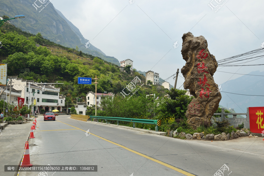 西陵峡村石头牌