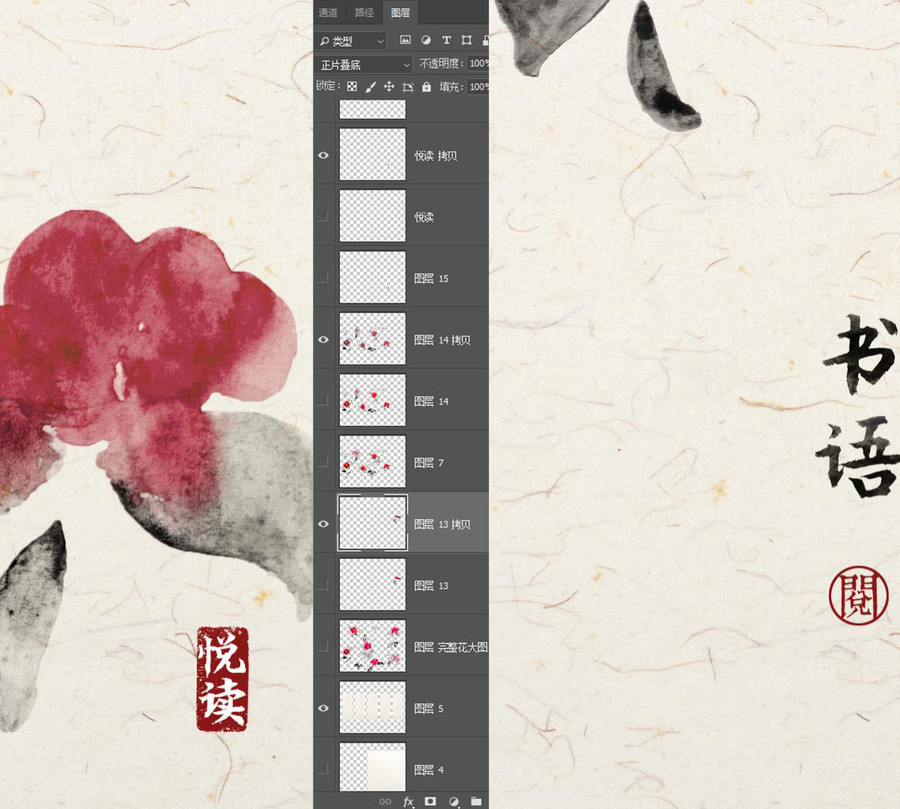 書簽