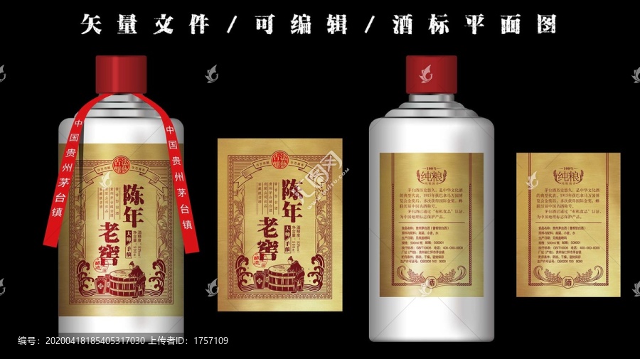 陳年老窖