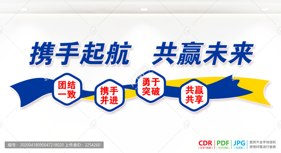 企業文化墻
