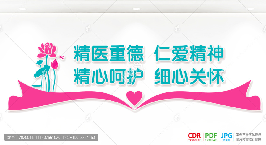 關(guān)愛生命呵護(hù)健康