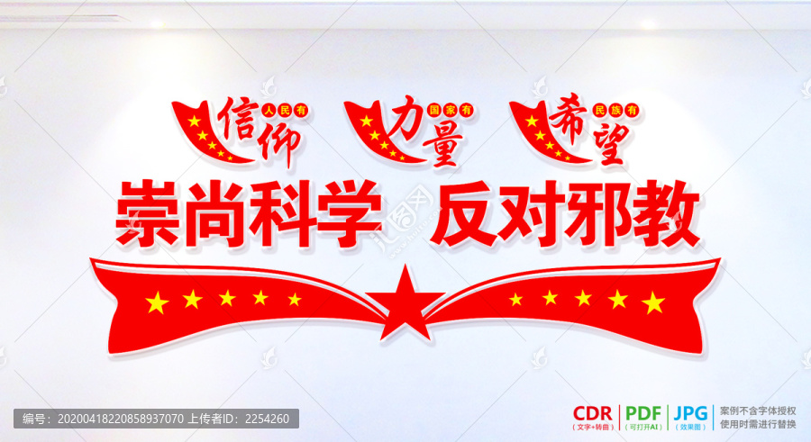 反對(duì)邪教
