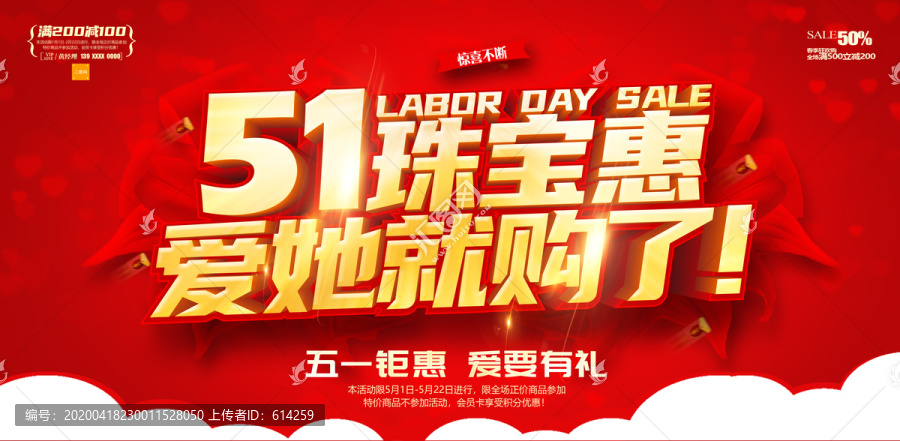 51珠寶惠