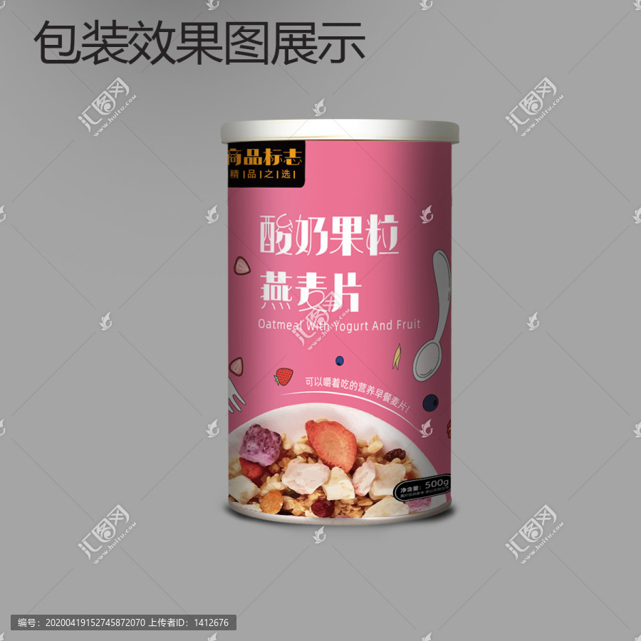 罐子瓶貼