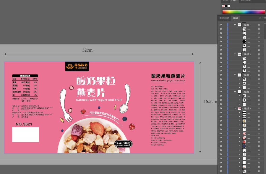 罐子瓶貼