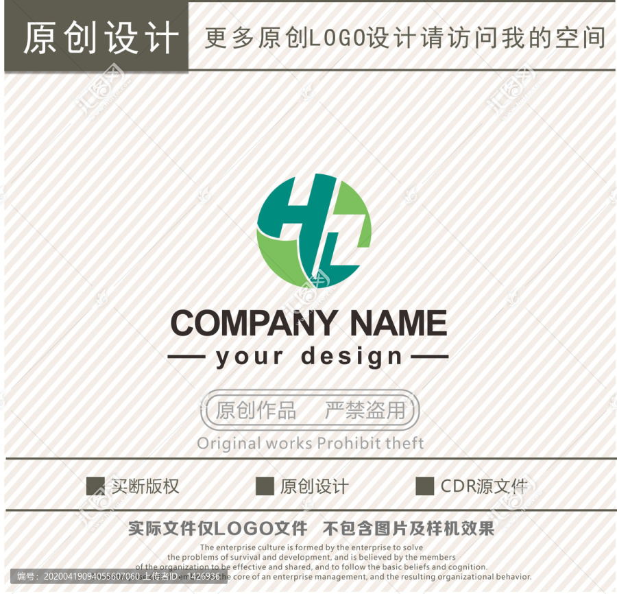 HZ字母紙業(yè)logo