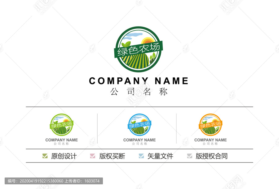 農(nóng)場標(biāo)志