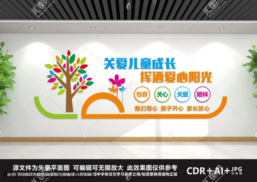 關(guān)注未成年