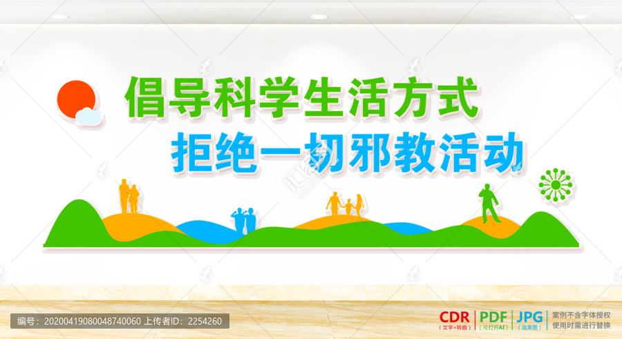 反對邪教
