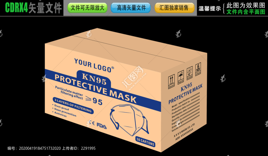 KN95口罩牛皮紙箱