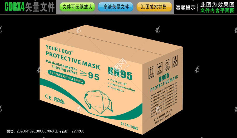 KN95口罩牛皮紙箱