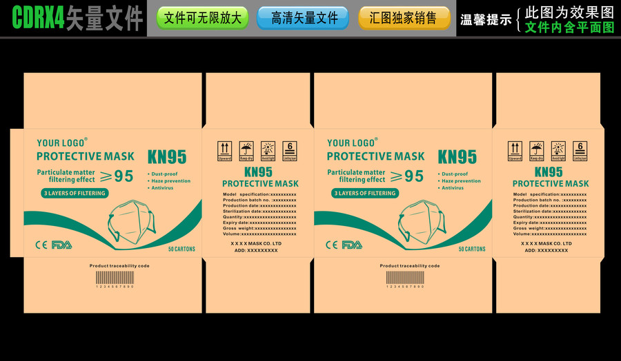KN95口罩牛皮紙箱