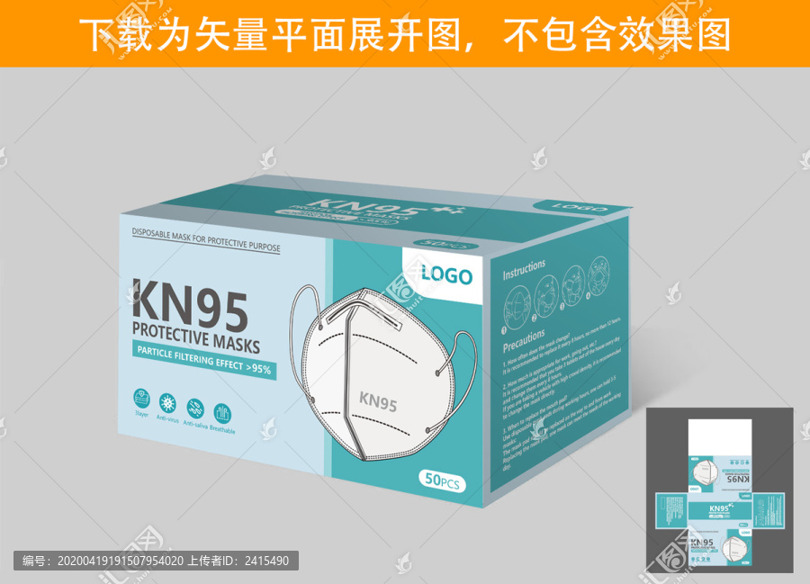 KN95英文口罩包装