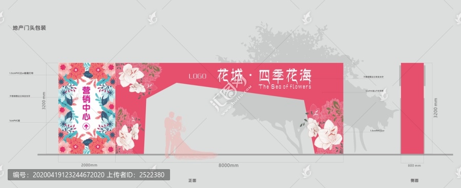 門(mén)頭