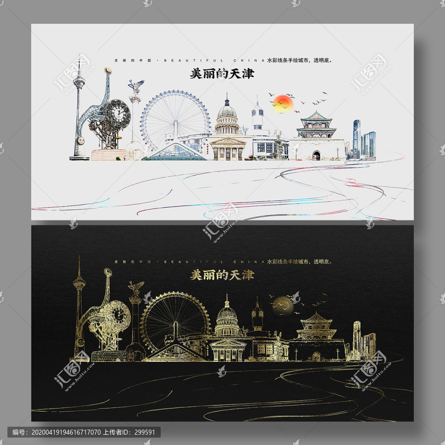 天津地標建筑