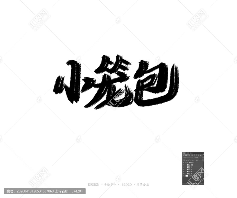 小籠包