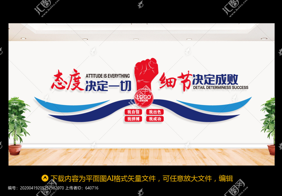 企業(yè)文化墻