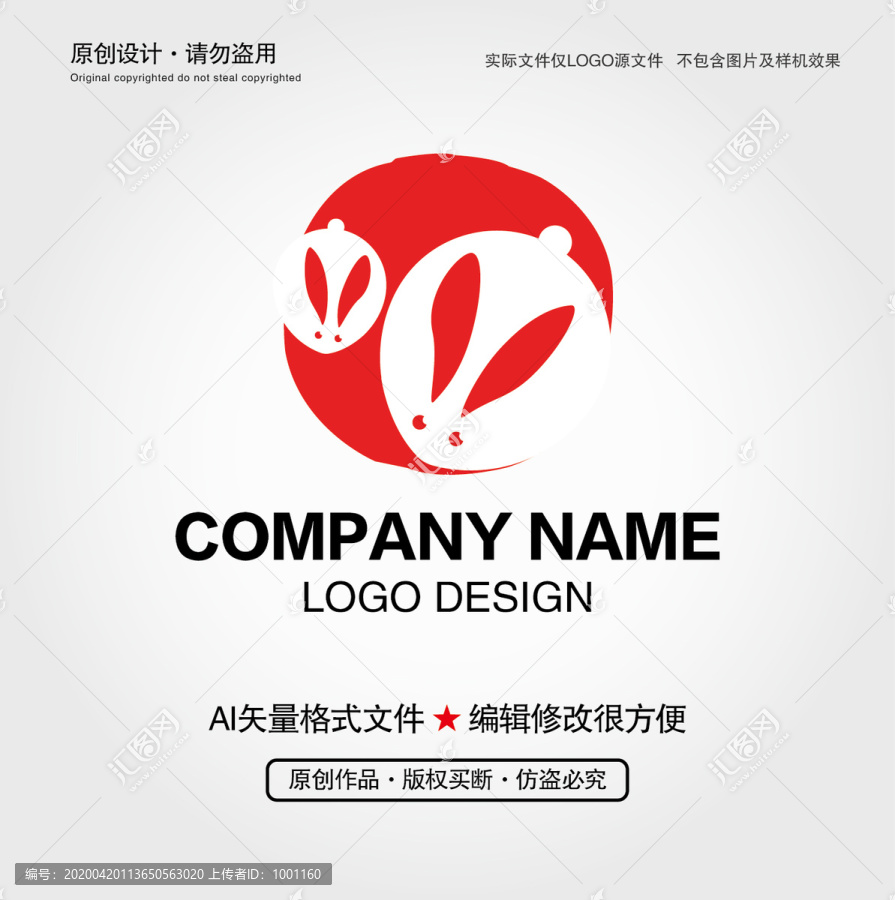 卡通兔子LOGO