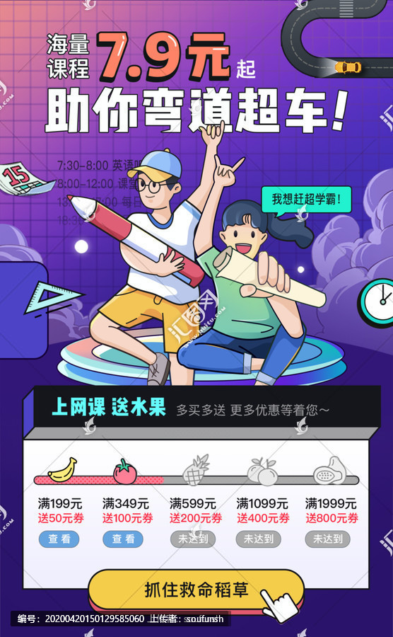 海量課程彎道超車