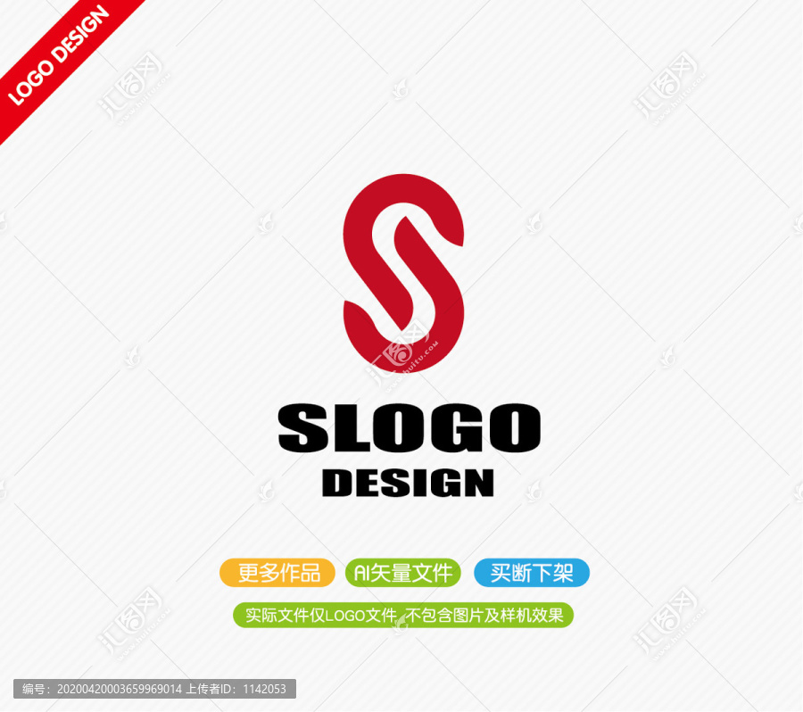 S字母標(biāo)志