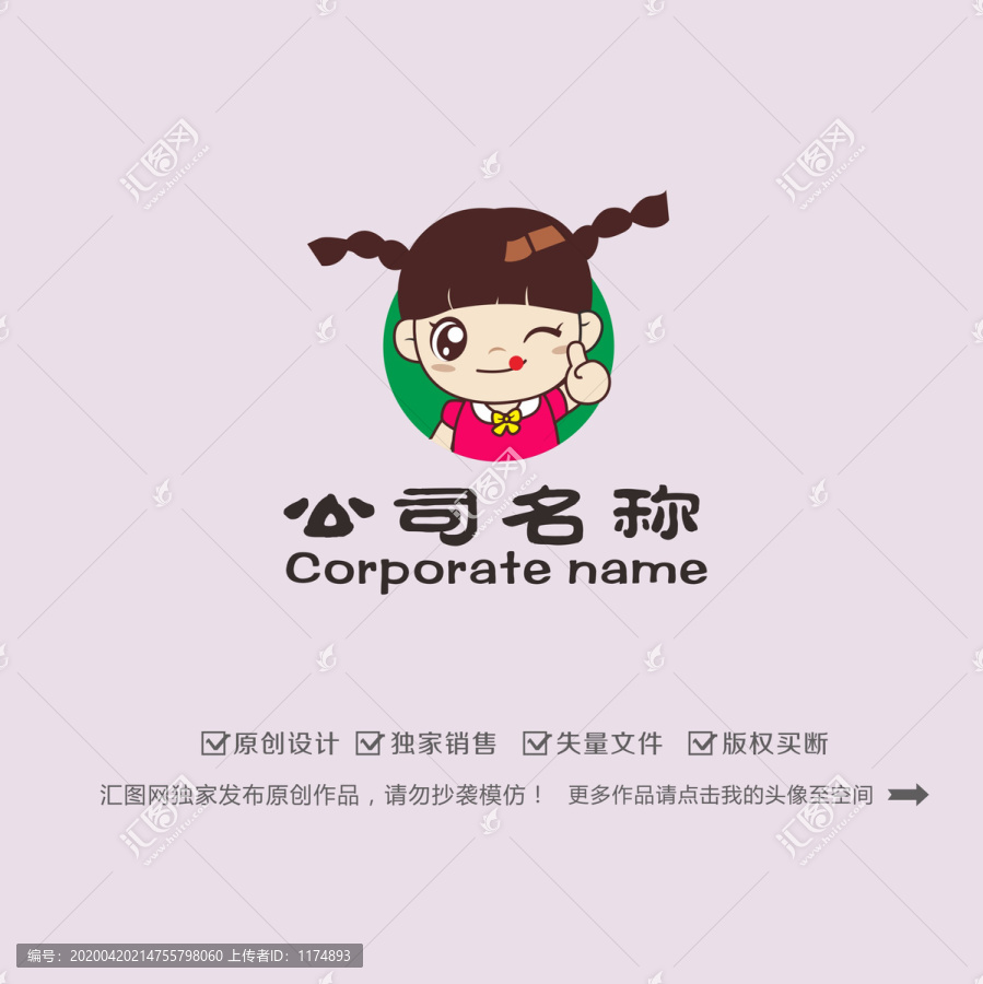 卡通小女孩零食logo