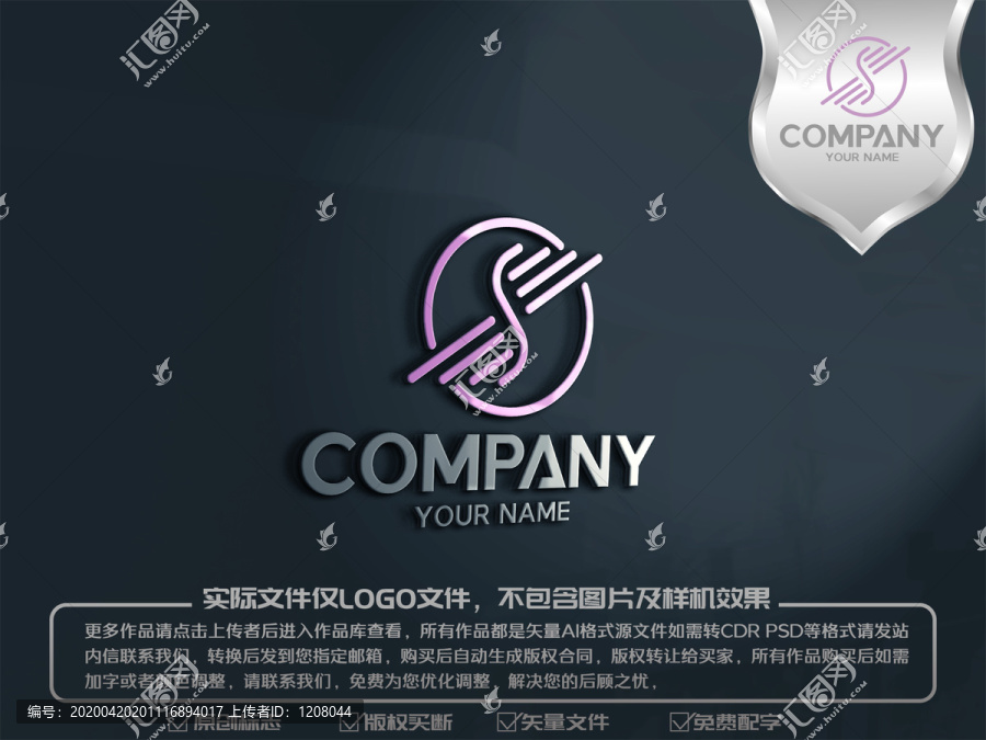 S字母原创logo标志