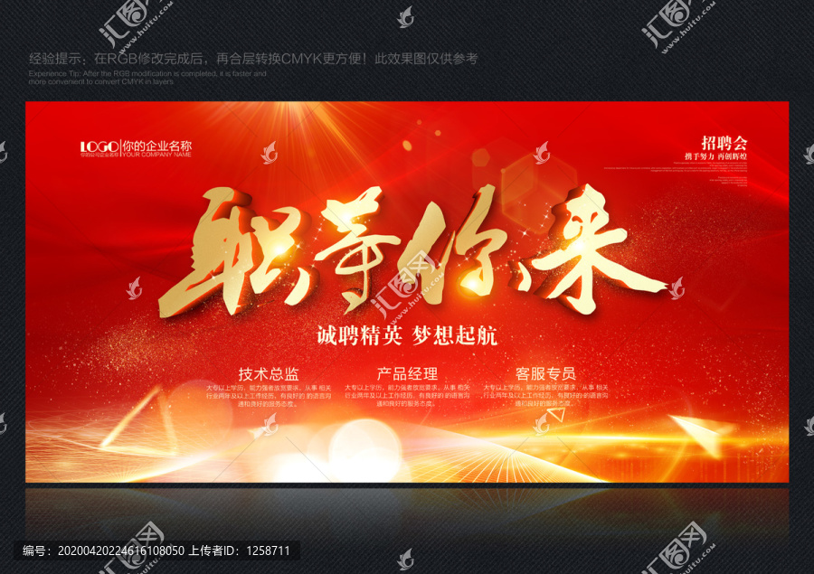 招聘