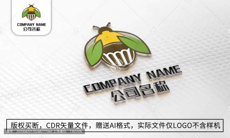 创意蜜蜂logo标志商标设计