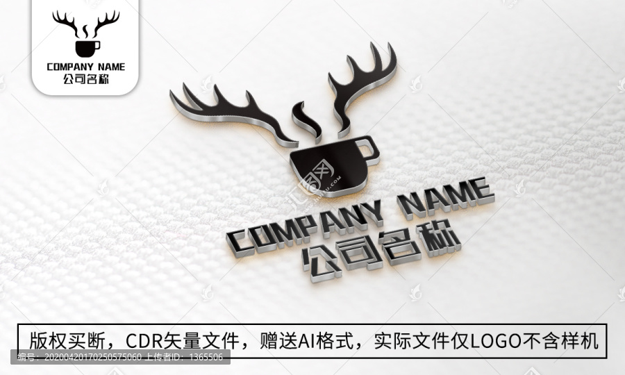 鹿logo標志奶茶店商標設計