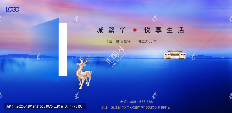 簡約地產(chǎn)廣告