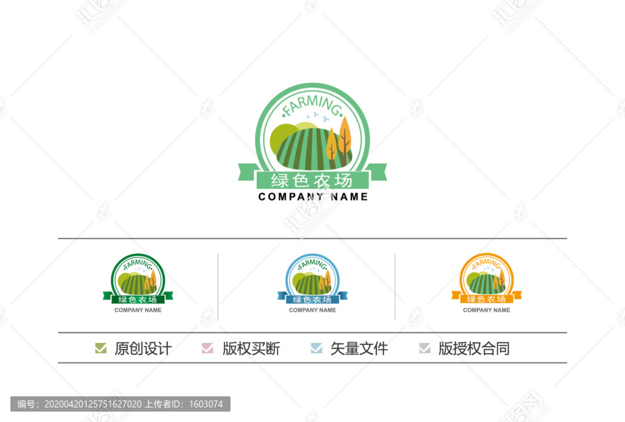 農(nóng)場(chǎng)標(biāo)志