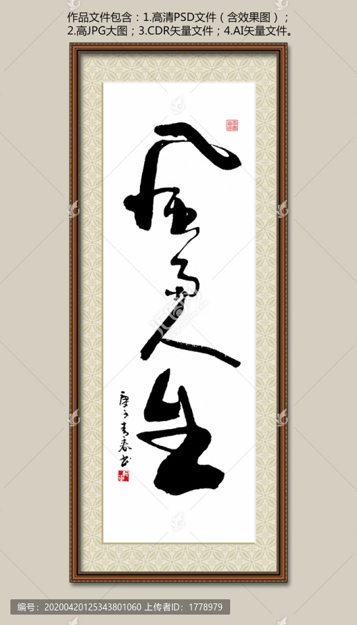 風(fēng)雨人生