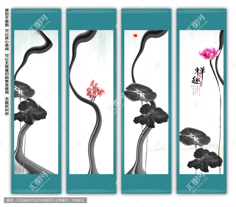 寫意荷花