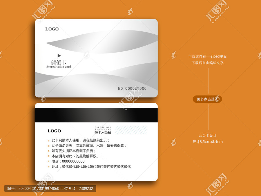 銀色會員卡金卡白金卡貴賓卡購物